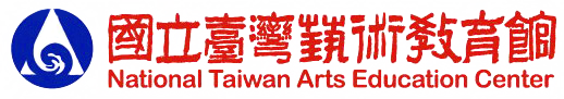 國立臺灣藝術教育館識別